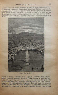 Верн Ж. Путешествие на Луну. Роман / С рис. Монто. М.: Типография Т-ва И.Д. Сытина, 1898.